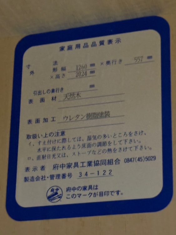 桐のタンス（美術品・骨董品）の商品画像 - 査定依頼日：2026年1月25日 - 最高査定価格：1,500円