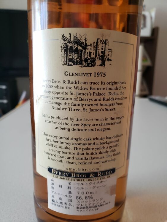 グレンリベット（お酒）の商品画像 - 査定依頼日：2025年10月23日 - 最高査定価格：37,000円