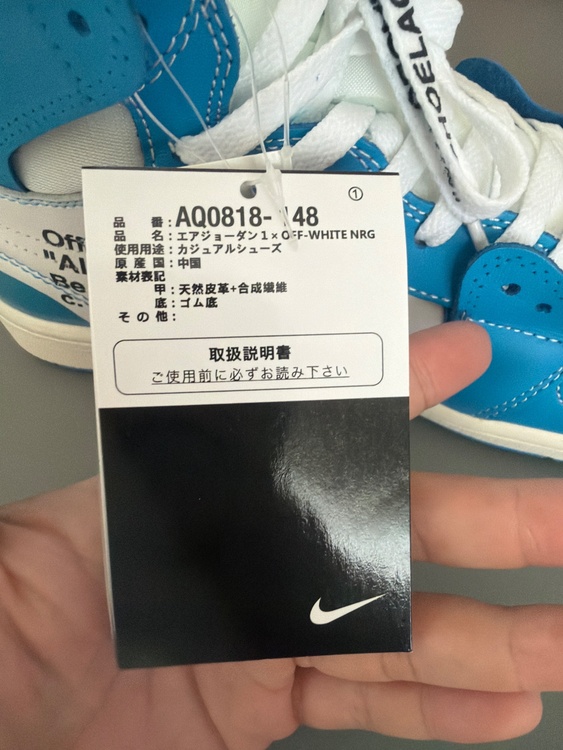 AIR JORDAN 1X OFF-WHITE NRG（古着・ファッション）の商品画像 - 査定依頼日：2026年9月6日 - 最高査定価格：120,000円