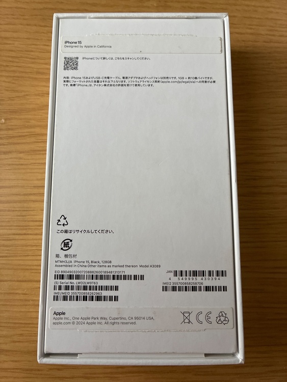 iPhone iPhone 15 128GB SIMフリー（スマホ）の商品画像 - 査定依頼日：2026年6月29日 - 最高査定価格：70,000円