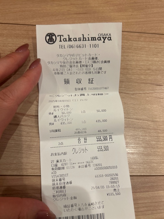 ルイヴィトン ルイヴィトン(その他) （ブランドバッグ）の商品画像 - 査定依頼日：2025年8月11日 - 最高査定価格：330,000円