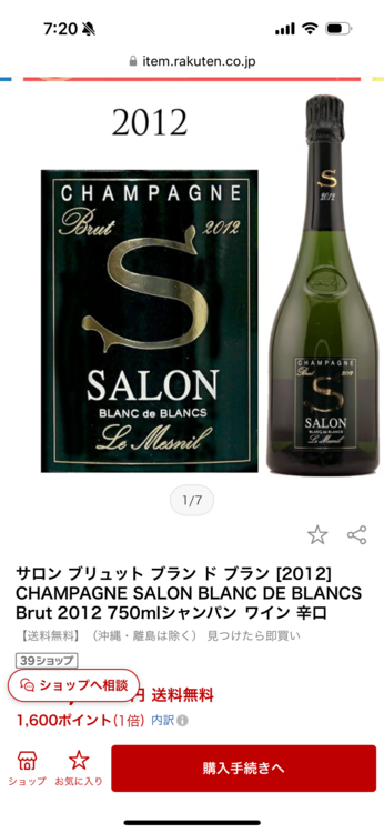 サロン1996が4本2012が一本木箱2個（お酒）の商品画像 - 査定依頼日：2025年1月21日 - 最高査定価格：610,000円