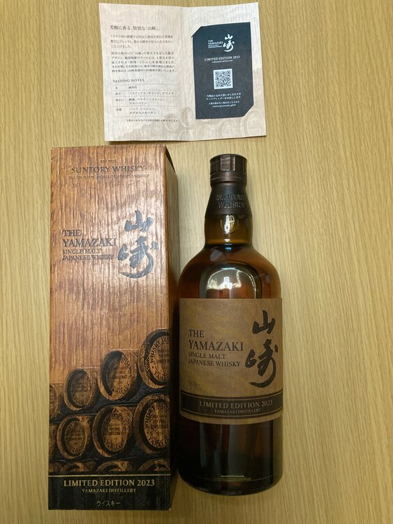 山崎12年　LIMTEDEDITION 2023（お酒）の商品画像 - 査定依頼日：2024年12月12日 - 最高査定価格：17,000円