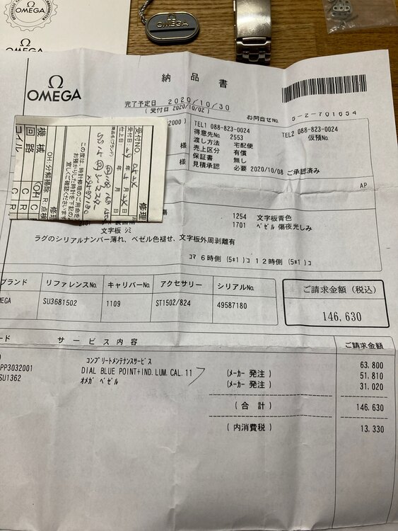25518000（高級時計）の商品画像 - 査定依頼日：2025年4月28日 - 最高査定価格：280,000円