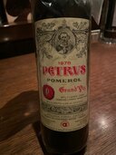 ワイン シャトー・ペトリュス （お酒）の商品画像 - 査定依頼日：2024年11月27日 - 最高査定価格：240,000円