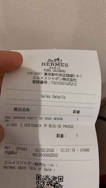 新品未使用HERMESガーデンパーティーPM（ブランドバッグ）の商品画像 - 査定依頼日：2026年2月8日 - 最高査定価格：710,000円