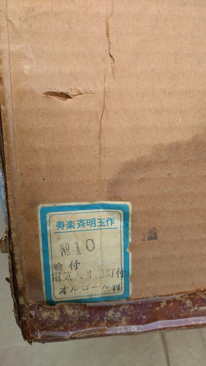 5月人形ヴィンテージ　寿楽斎明玉作絵入り　電気付き提灯付きオルゴール付き（美術品・骨董品）の商品画像 - 査定依頼日：2026年4月27日 - 最高査定価格：100,000円