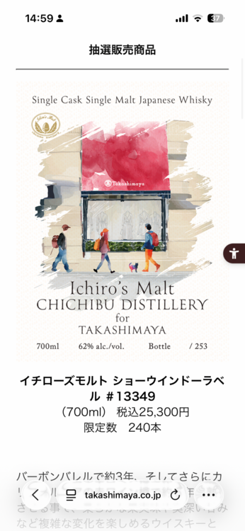ウイスキー イチローズモルト（お酒）の商品画像 - 査定依頼日：2026年8月27日 - 最高査定価格：50,000円