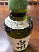 白州（お酒）の商品画像 - 査定依頼日：2026年8月3日 - 最高査定価格：43,000円