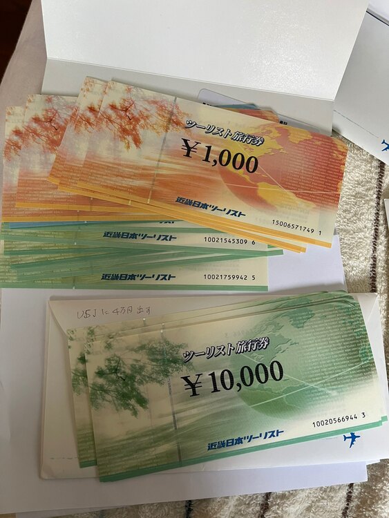 近畿ツーリスト旅券（チケット・金券）の商品画像 - 査定依頼日：2025年4月8日 - 最高査定価格：140,000円