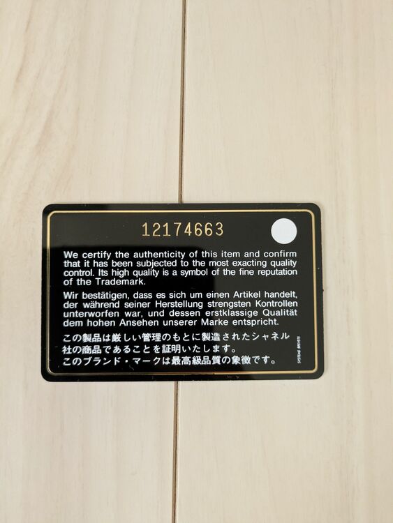シャネル マトラッセ （ブランドバッグ）の商品画像 - 査定依頼日：2025年8月10日 - 最高査定価格：450,000円