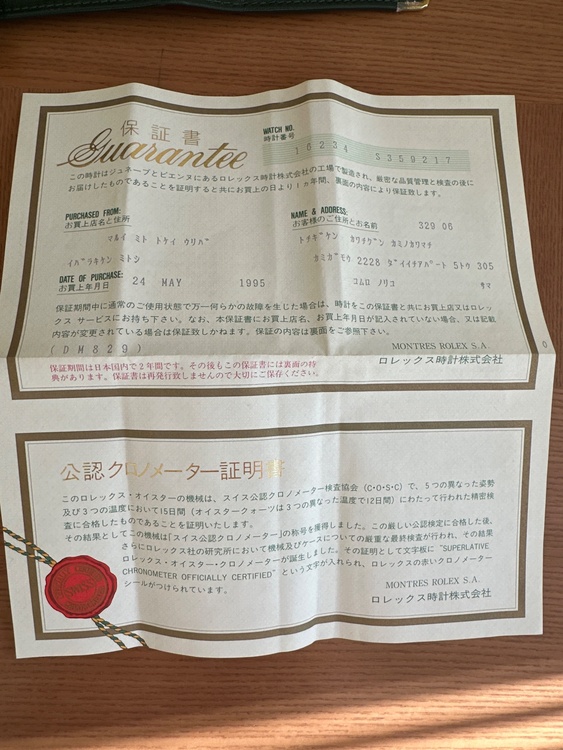 ロレックス デイトジャスト 1623 S359217（高級時計）の商品画像 - 査定依頼日：2025年12月16日 - 最高査定価格：1,280,000円