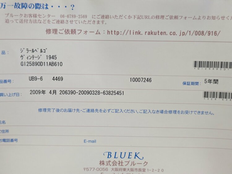 その他 ジラールベルゴ（高級時計）の商品画像 - 査定依頼日：2026年7月4日 - 最高査定価格：500,000円