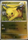 ピカチュウ ミラー L1 レジェンド ソウルシルバーコレクション 1ED ポケモ（トレカ）の商品画像 - 査定依頼日：2026年4月12日 - 最高査定価格：10,000円