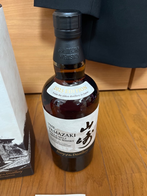 山崎　2025（お酒）の商品画像 - 査定依頼日：2026年6月1日 - 最高査定価格：18,000円