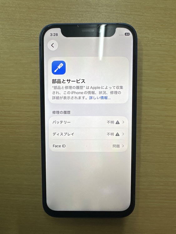iPhone iPhone 12 mini 64GB SIMフリー（スマホ）の商品画像 - 査定依頼日：2026年8月11日 - 最高査定価格：14,000円