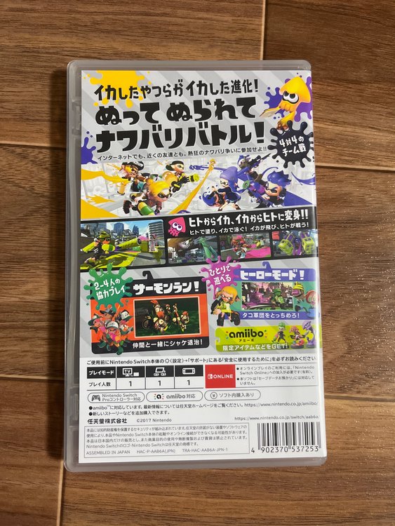 スプラトゥーン2（Switch）（ゲーム機本体・ゲームソフト）の商品画像 - 査定依頼日：2023年7月13日 - 最高査定価格：500円
