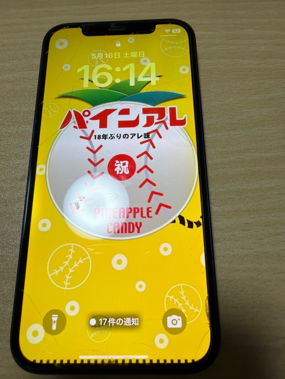 iPhone 12 256GB SIMフリー（スマホ）の商品画像 - 査定依頼日：2026年5月16日 - 最高査定価格：29,000円