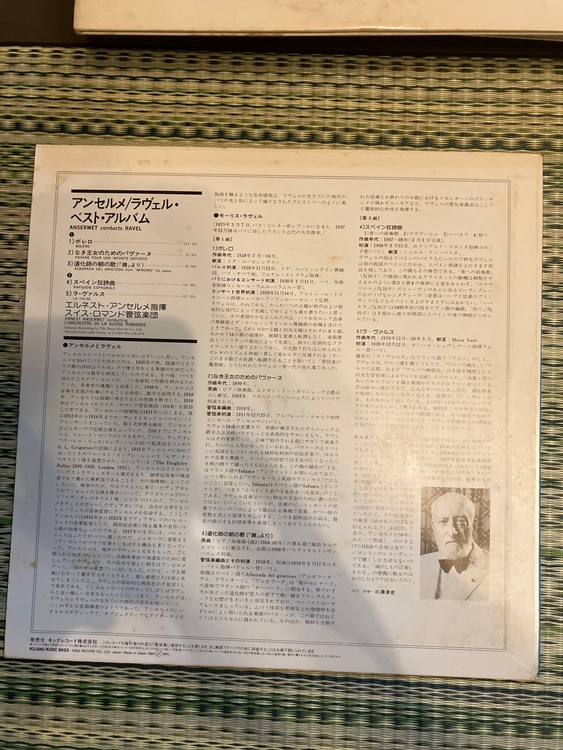アンセルメ　ラヴェル　ベストアルバム（レコード）の商品画像 - 査定依頼日：2026年3月25日 - 最高査定価格：50円