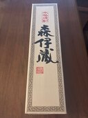 焼酎 森伊蔵 （お酒）の商品画像 - 査定依頼日：2025年3月23日 - 最高査定価格：11,000円