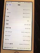 iPhone5s 32GB ドコモ シルバー（スマホ）の商品画像 - 査定依頼日：2019年9月15日 - 最高査定価格：3,000円