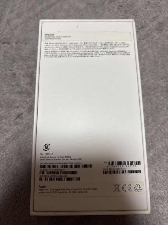 iPhone14（スマホ）の商品画像 - 査定依頼日：2026年3月6日 - 最高査定価格：47,000円