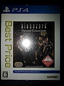バイオハザードオリジンズコレクション（ゲーム機本体・ゲームソフト）の商品画像 - 査定依頼日：2020年3月10日 - 最高査定価格：1,000円