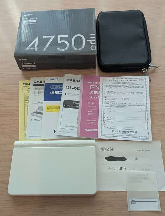 EXword AZ-SV4750edu（家電）の商品画像 - 査定依頼日：2025年2月12日 - 最高査定価格：4,000円