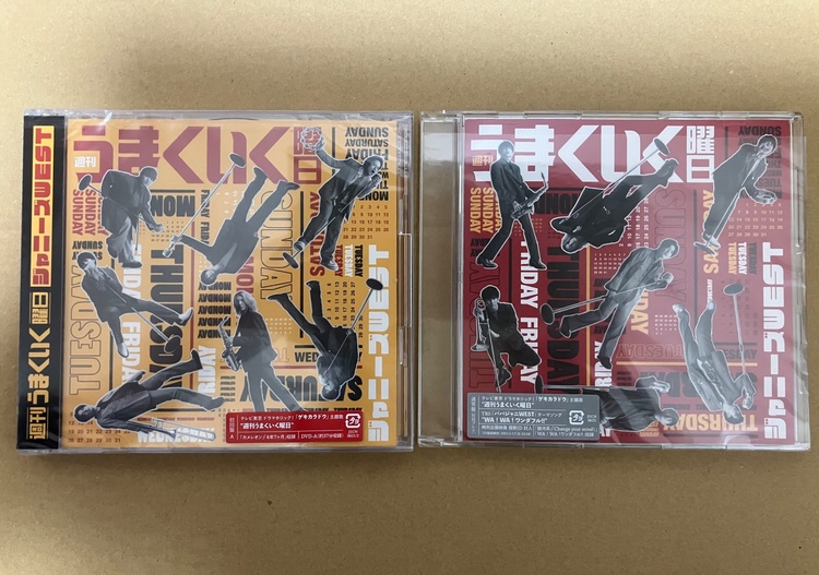 WEST 週刊うまくいく曜日 CD DVD（CD・DVD）の商品画像 - 査定依頼日：2026年7月17日 - 最高査定価格：2,000円