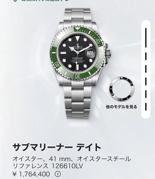 サブマリーナデイト（高級時計）の商品画像 - 査定依頼日：2026年3月14日 - 最高査定価格：2,550,000円