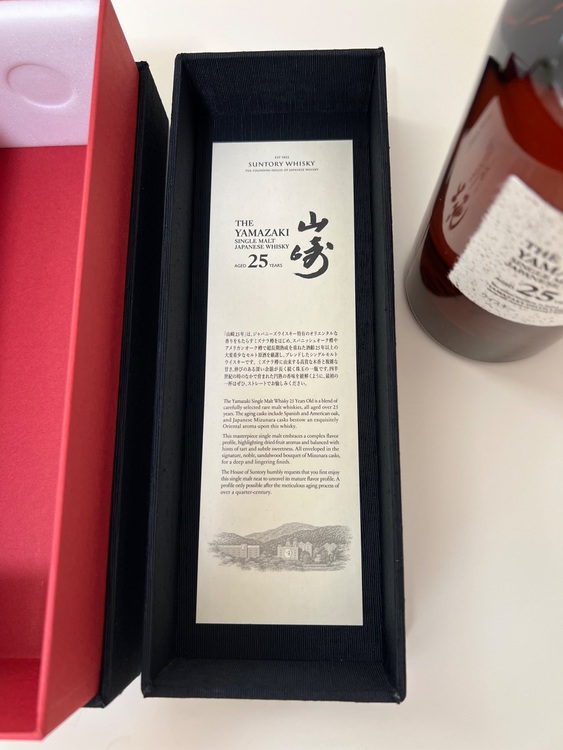 山崎25年（お酒）の商品画像 - 査定依頼日：2025年6月12日 - 最高査定価格：890,000円