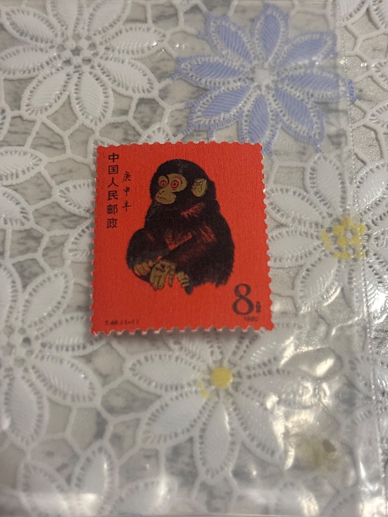 赤猿（切手）の商品画像 - 査定依頼日：2026年7月12日 - 最高査定価格：21,000円