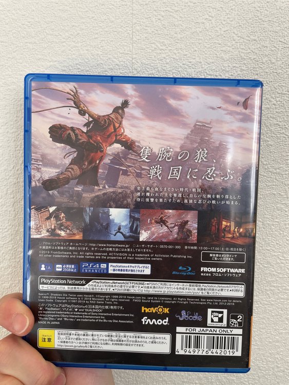 PS 4 SEKIRO shadows die twice（ゲーム機本体・ゲームソフト）の商品画像 - 査定依頼日：2023年1月30日 - 最高査定価格：1,800円