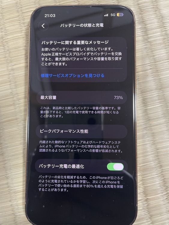 iPhone 13 Pro 256GB SIMフリー（スマホ）の商品画像 - 査定依頼日：2026年5月12日 - 最高査定価格：41,000円