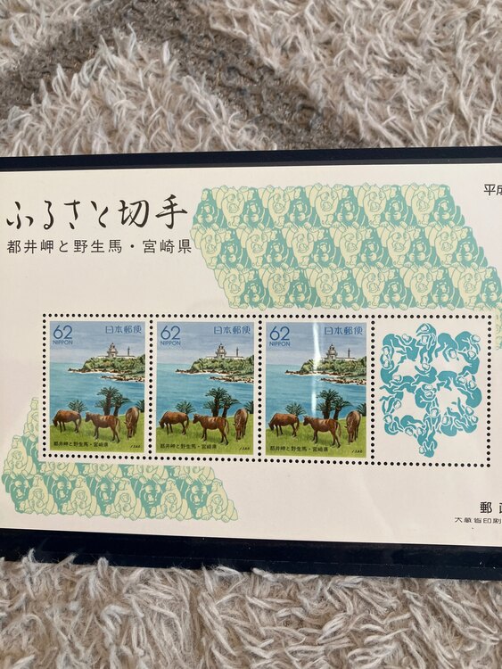 切手（切手）の商品画像 - 査定依頼日：2025年4月10日 - 最高査定価格：3,000円