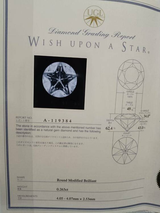Wish upon a starダイヤエンゲージリング（宝石）の商品画像 - 査定依頼日：2026年7月25日 - 最高査定価格：100,000円