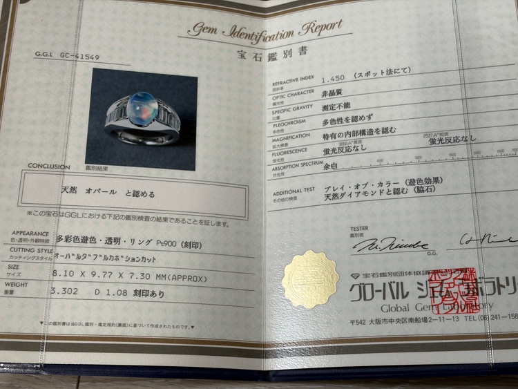 オパール　ダイヤ　リング（金・貴金属）の商品画像 - 査定依頼日：2026年5月4日 - 最高査定価格：80,000円