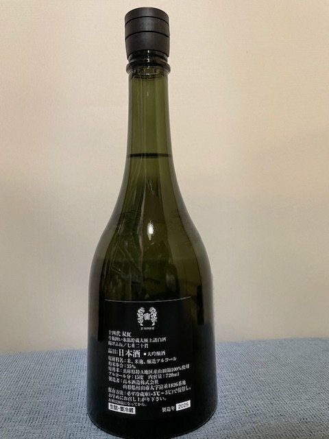 2025年最新製造・極美品 十四代 双虹純米大吟醸 720ml 化粧箱付 未開封（お酒）の商品画像 - 査定依頼日：2026年1月11日 - 最高査定価格：55,000円