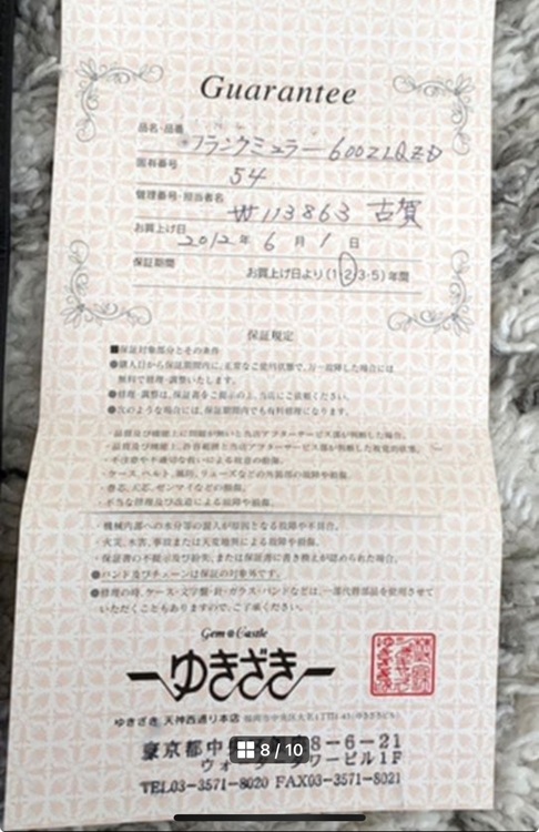 フランクミュラー マスタースクエア ※オーバーホール型番 6002L QZ D CD 1R ※ シリアル N54（高級時計）の商品画像 - 査定依頼日：2025年11月23日 - 最高査定価格：770,000円