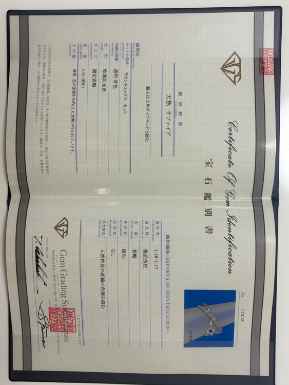 指輪（宝石）の商品画像 - 査定依頼日：2025年9月27日 - 最高査定価格：80,000円