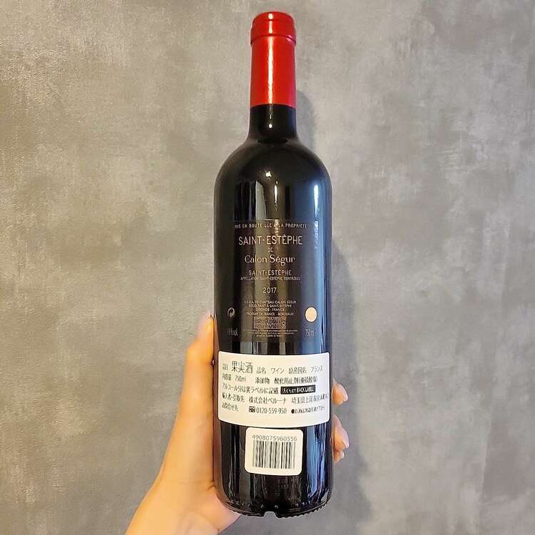 ワイン ワイン(その他) （お酒）の商品画像 - 査定依頼日：2025年5月29日 - 最高査定価格：1,000円