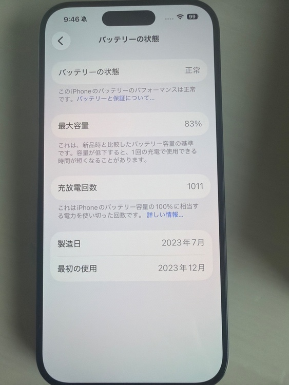 iPhone 15 Pro 128GB SIMフリー（スマホ）の商品画像 - 査定依頼日：2026年4月2日 - 最高査定価格：74,000円