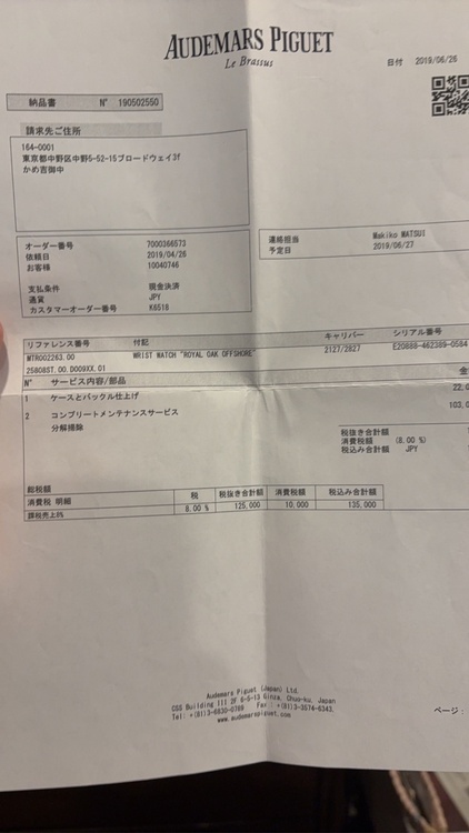 オーデマピゲ ロイヤルオークオフショア（高級時計）の商品画像 - 査定依頼日：2026年9月2日 - 最高査定価格：3,200,000円
