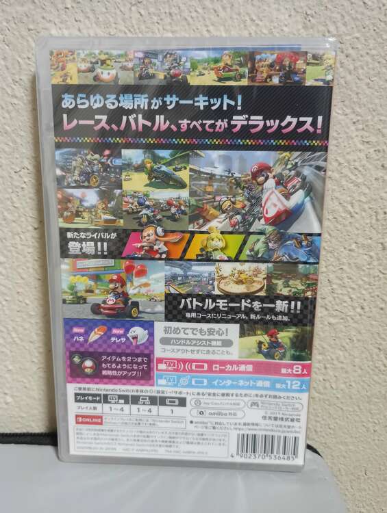 マリオカート8デラックス（ゲーム機本体・ゲームソフト）の商品画像 - 査定依頼日：2025年5月3日 - 最高査定価格：2,800円