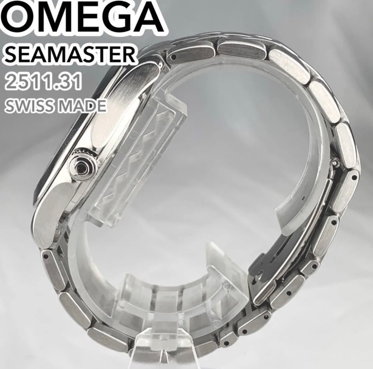 オメガ シーマスター 2511.31（高級時計）の商品画像 - 査定依頼日：2025年11月4日 - 最高査定価格：105,000円