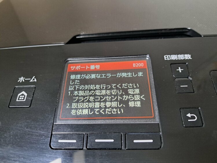 Canon　PIXUS　複合機　MG5430 (ジャンク)（家電）の商品画像 - 査定依頼日：2026年2月7日 - 最高査定価格：2,000円