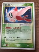 セレビィ⭐︎ 004/075（トレカ）の商品画像 - 査定依頼日：2025年11月17日 - 最高査定価格：25,000円