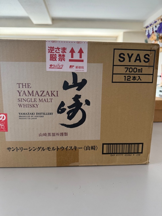 ウイスキー サントリー山崎 （お酒）の商品画像 - 査定依頼日：2026年4月29日 - 最高査定価格：234,000円