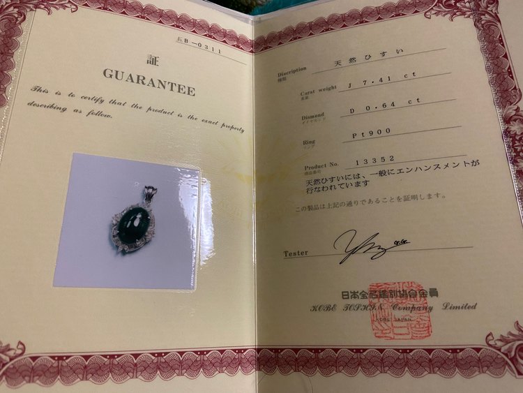 ペンダントトップ（宝石）の商品画像 - 査定依頼日：2023年3月24日 - 最高査定価格：100,000円