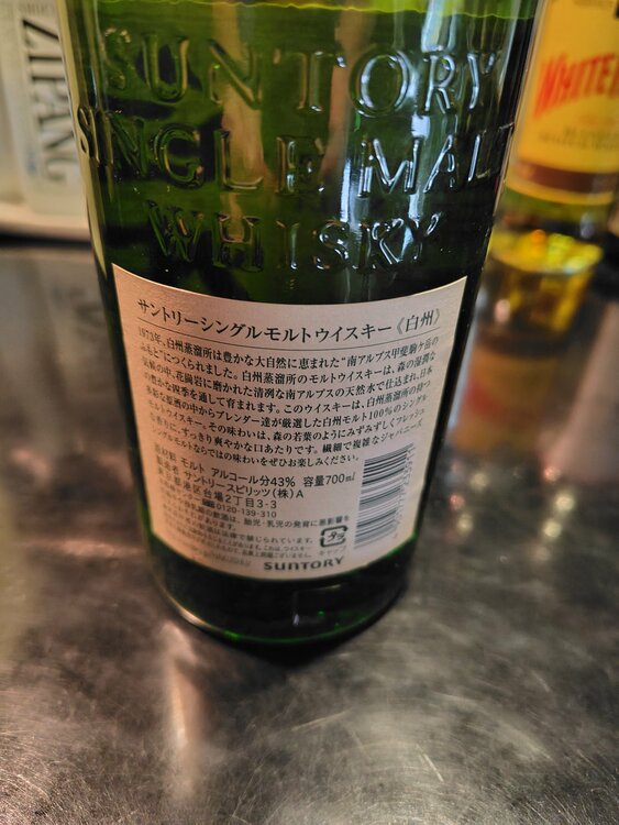 白州NV（お酒）の商品画像 - 査定依頼日：2026年3月6日 - 最高査定価格：8,500円